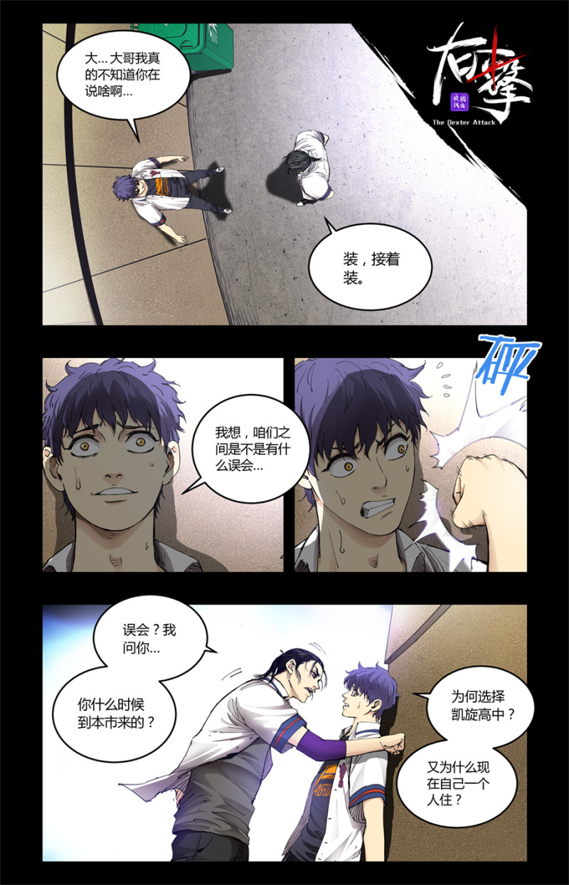 第97话-第97话