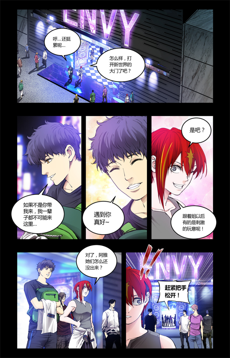 第97话-第97话