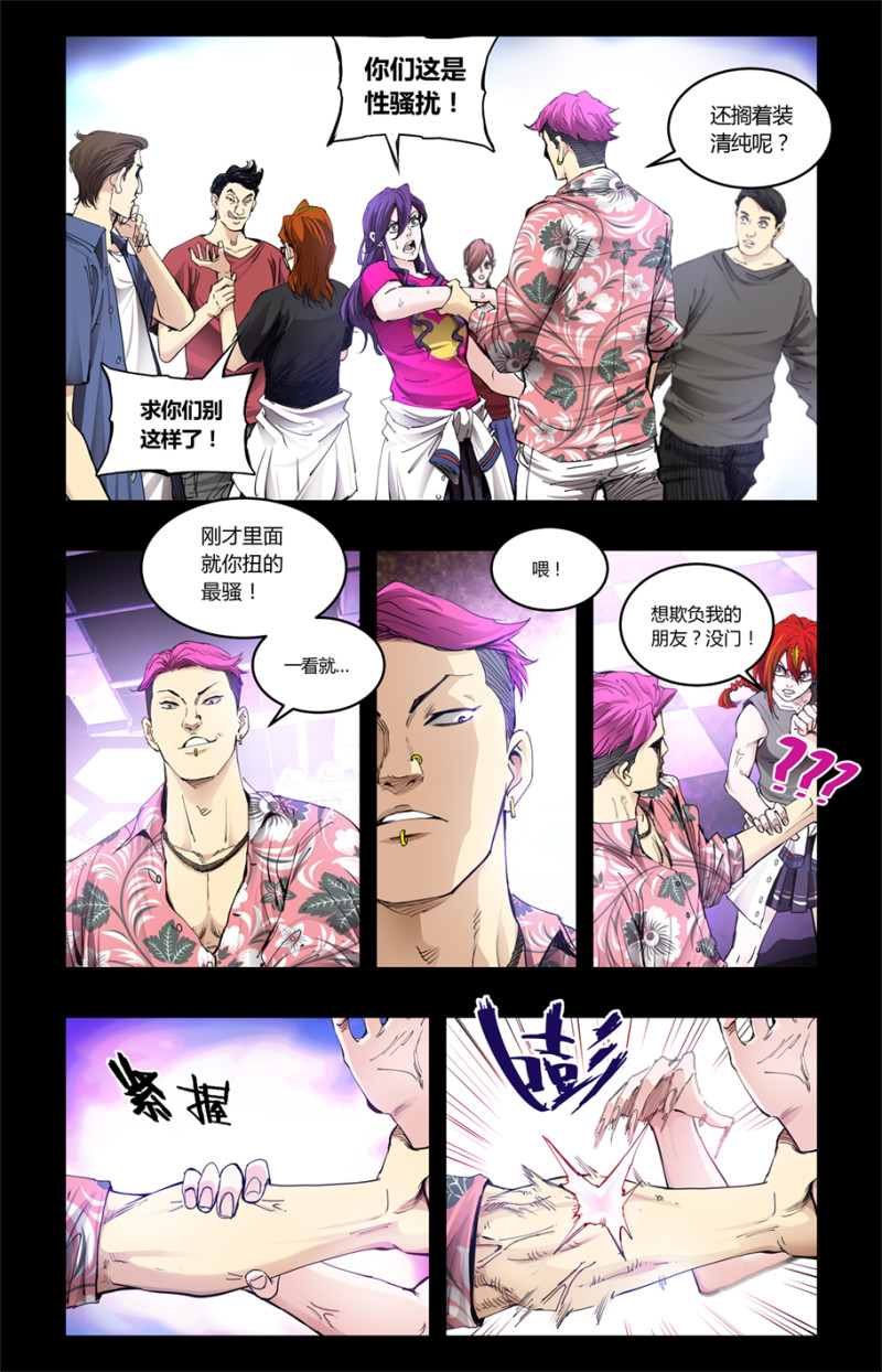 第97话-第97话