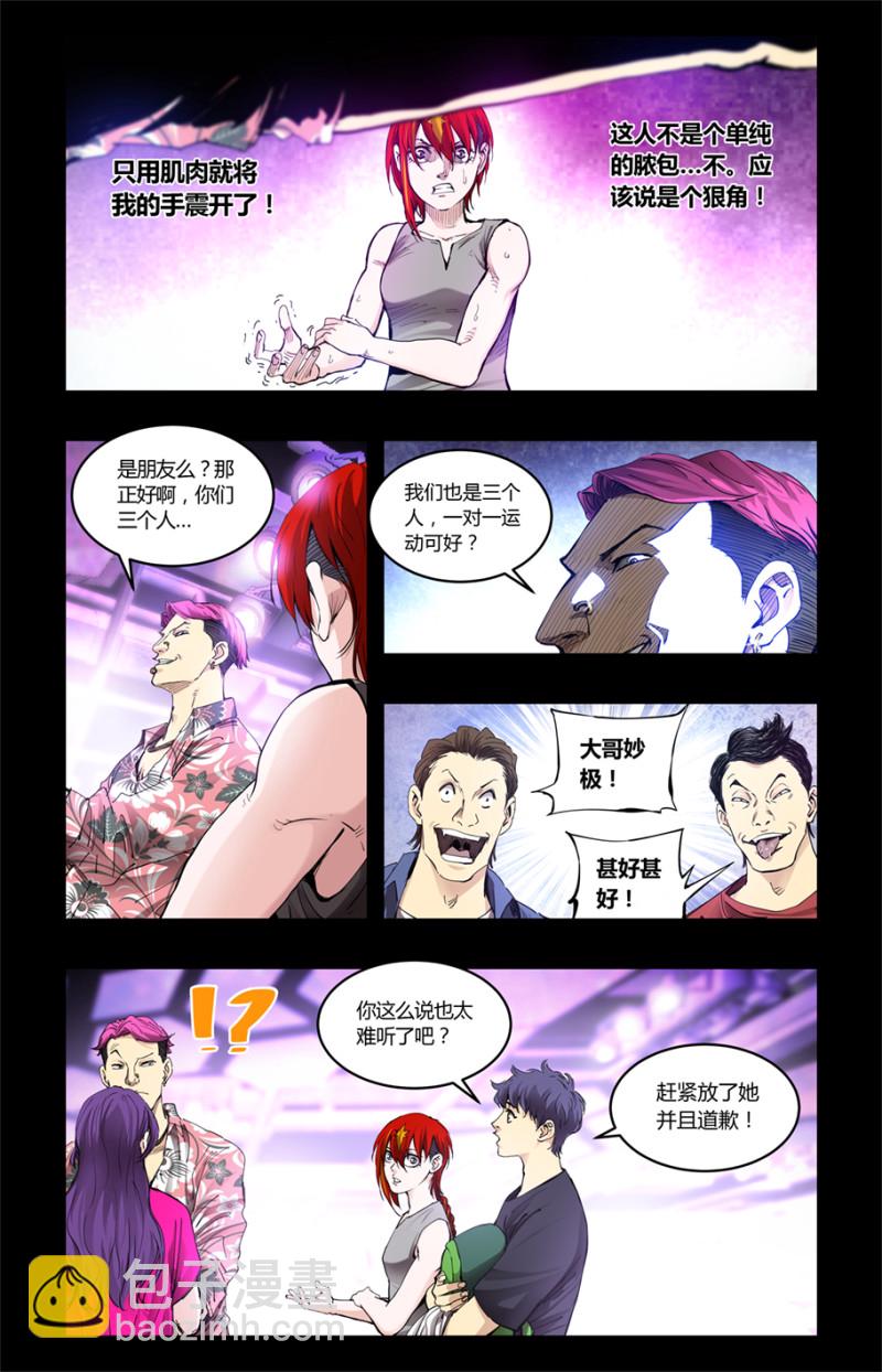 第97话-第97话