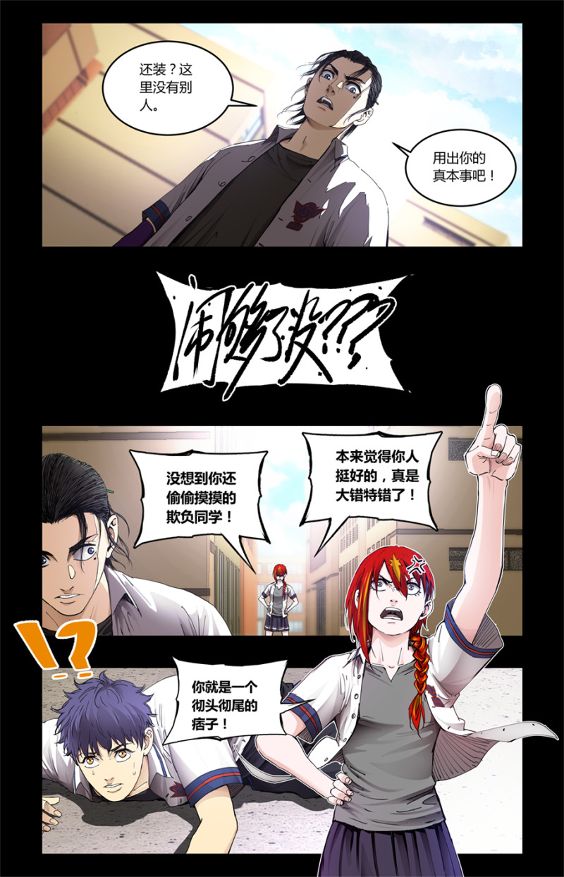 第97话-第97话