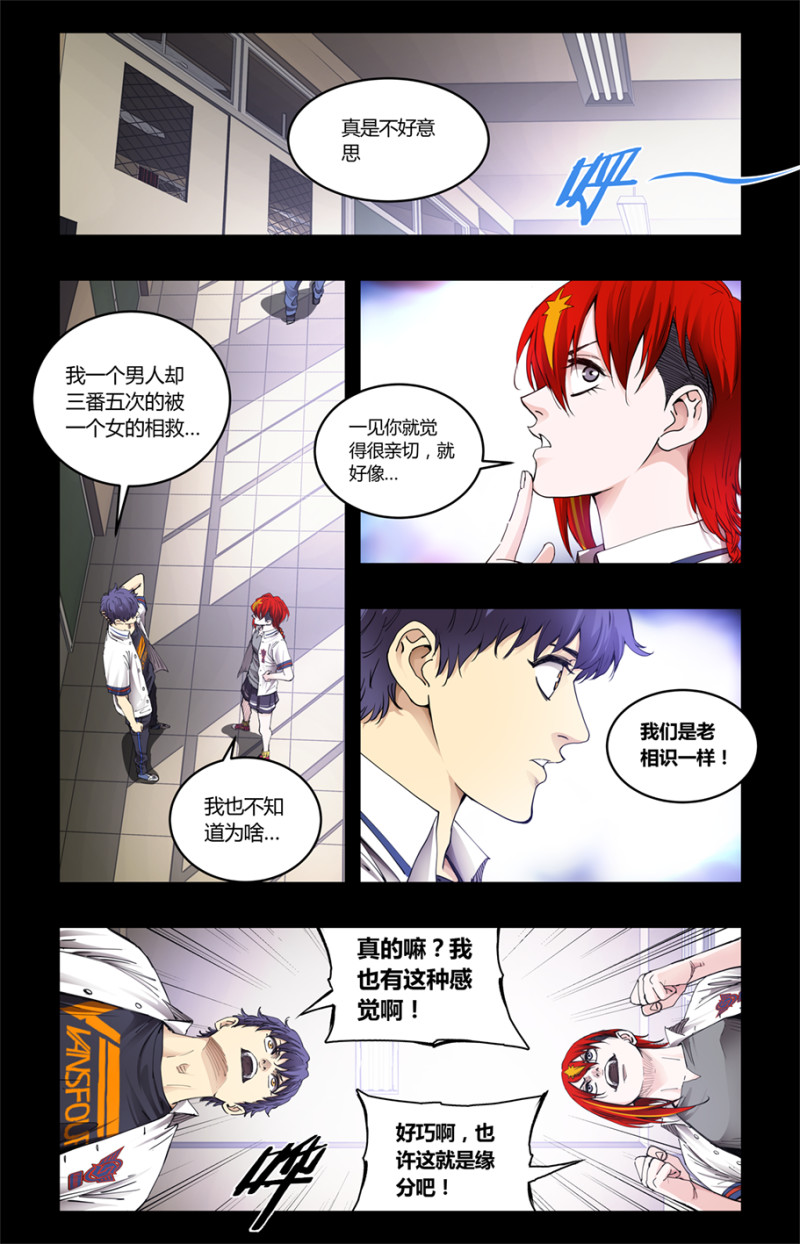 第97话-第97话