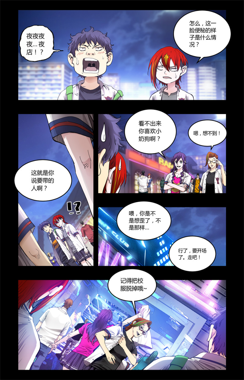 第97话-第97话