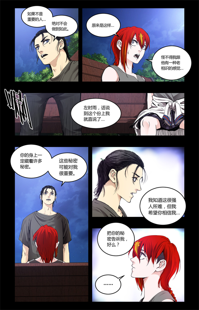 第99话-第99话