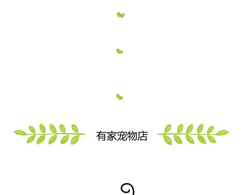 美丽的邂逅？-第1话