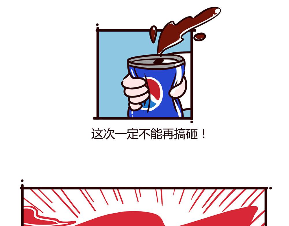 美丽的邂逅？-第1话