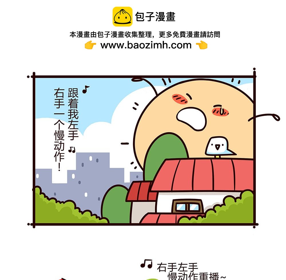 美丽的邂逅？-第1话