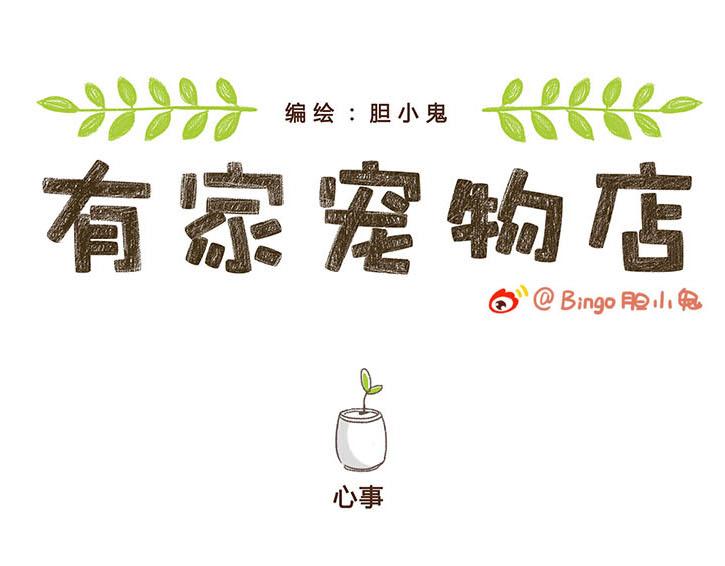 陪伴-第13话