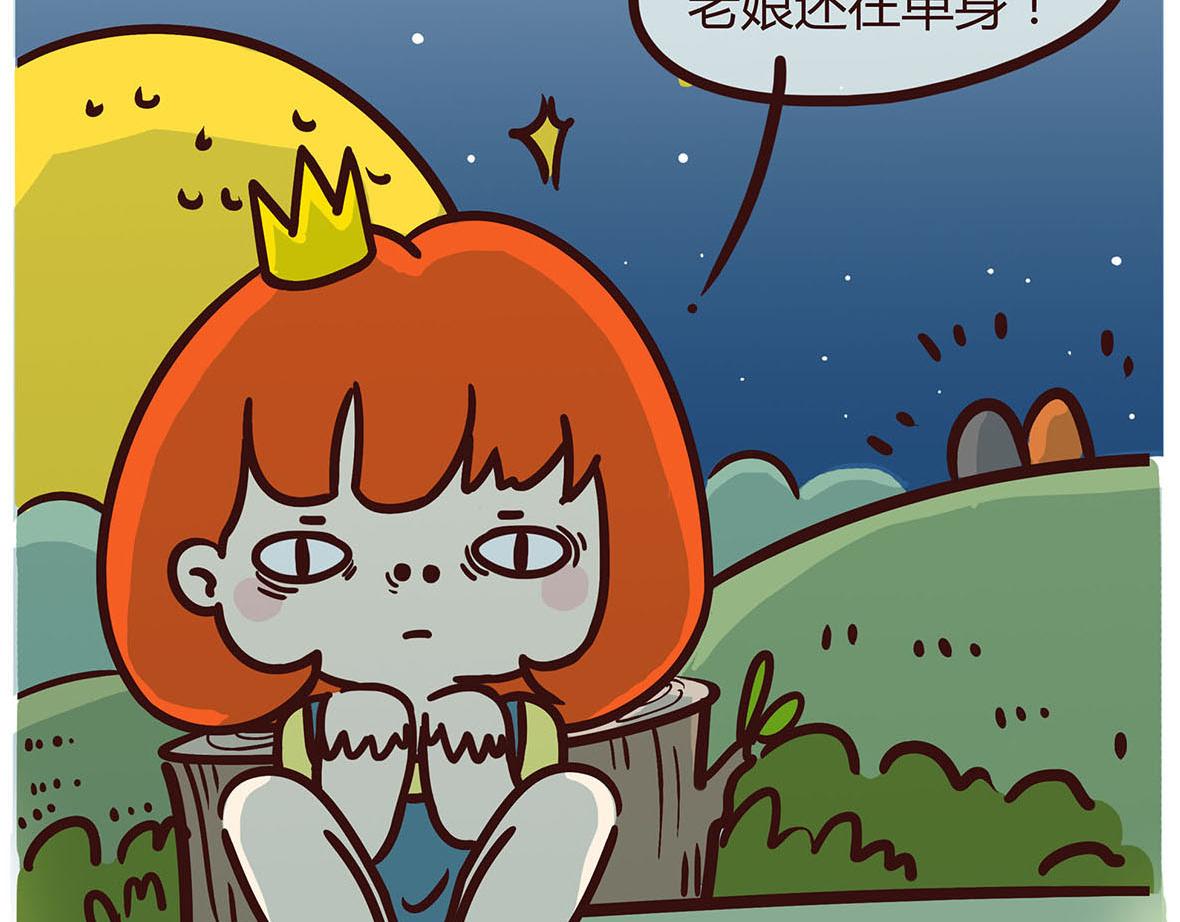 陪伴-第13话
