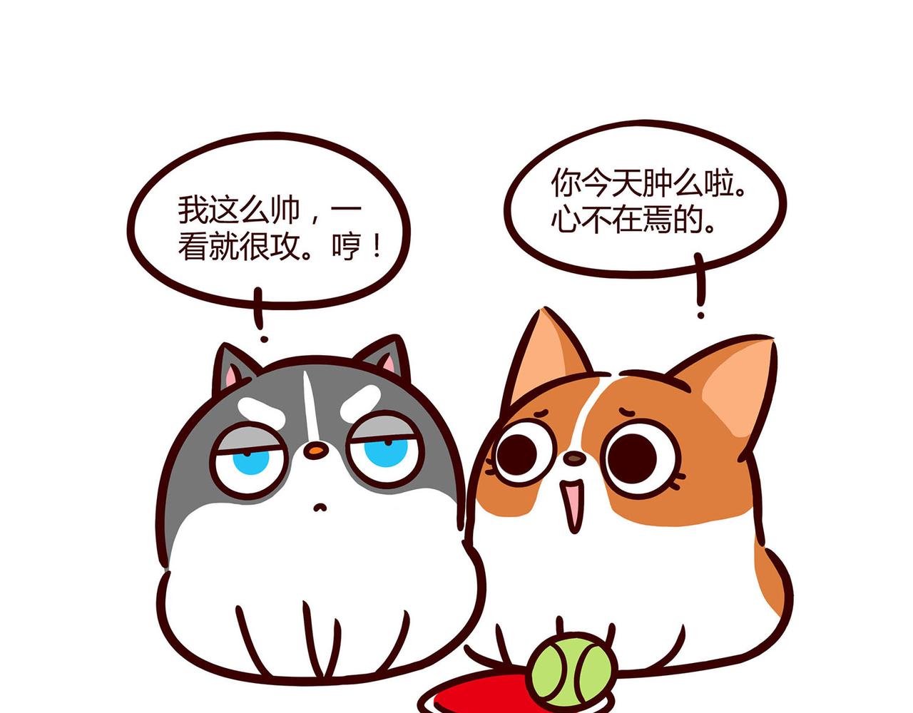 哥哥最近怎么了？-第15话