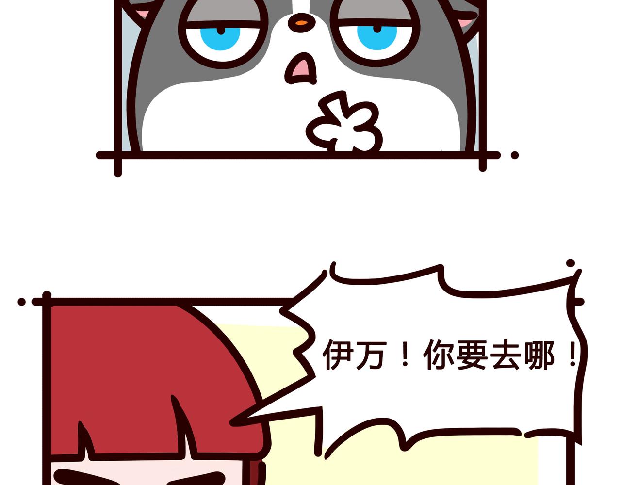 好主意-第17话