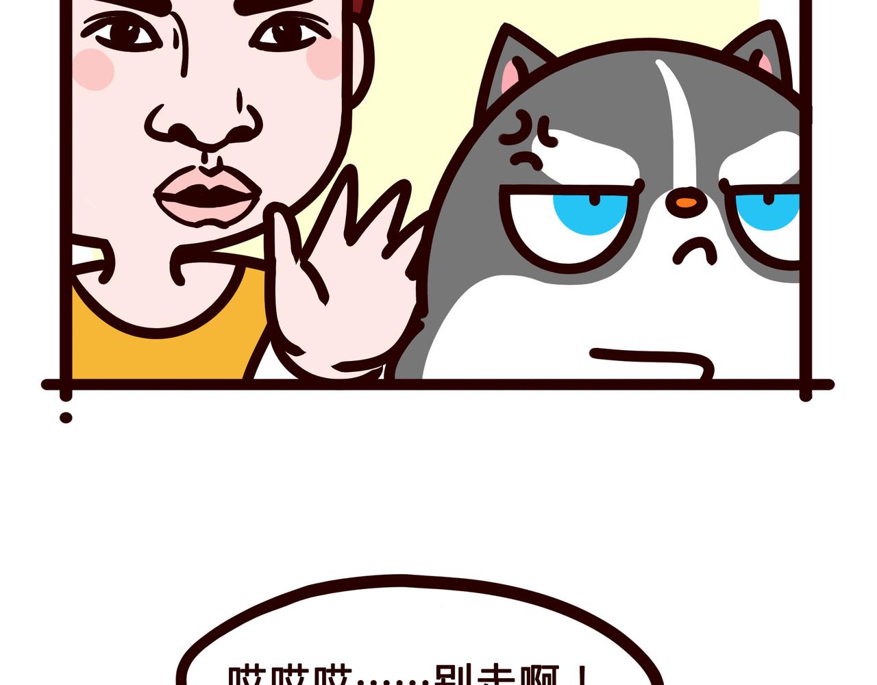 好主意-第17话