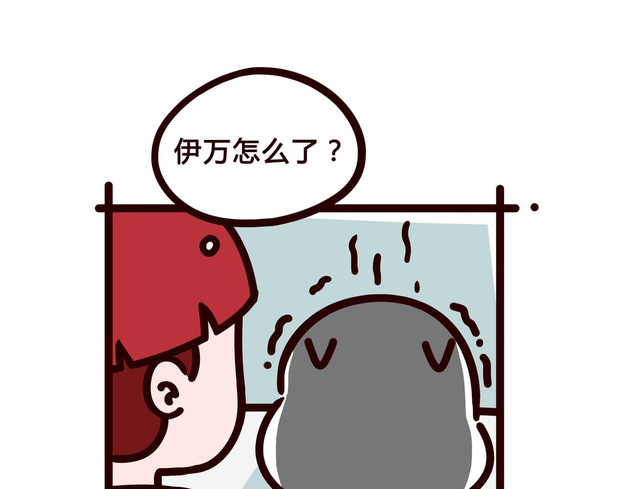 好主意-第17话