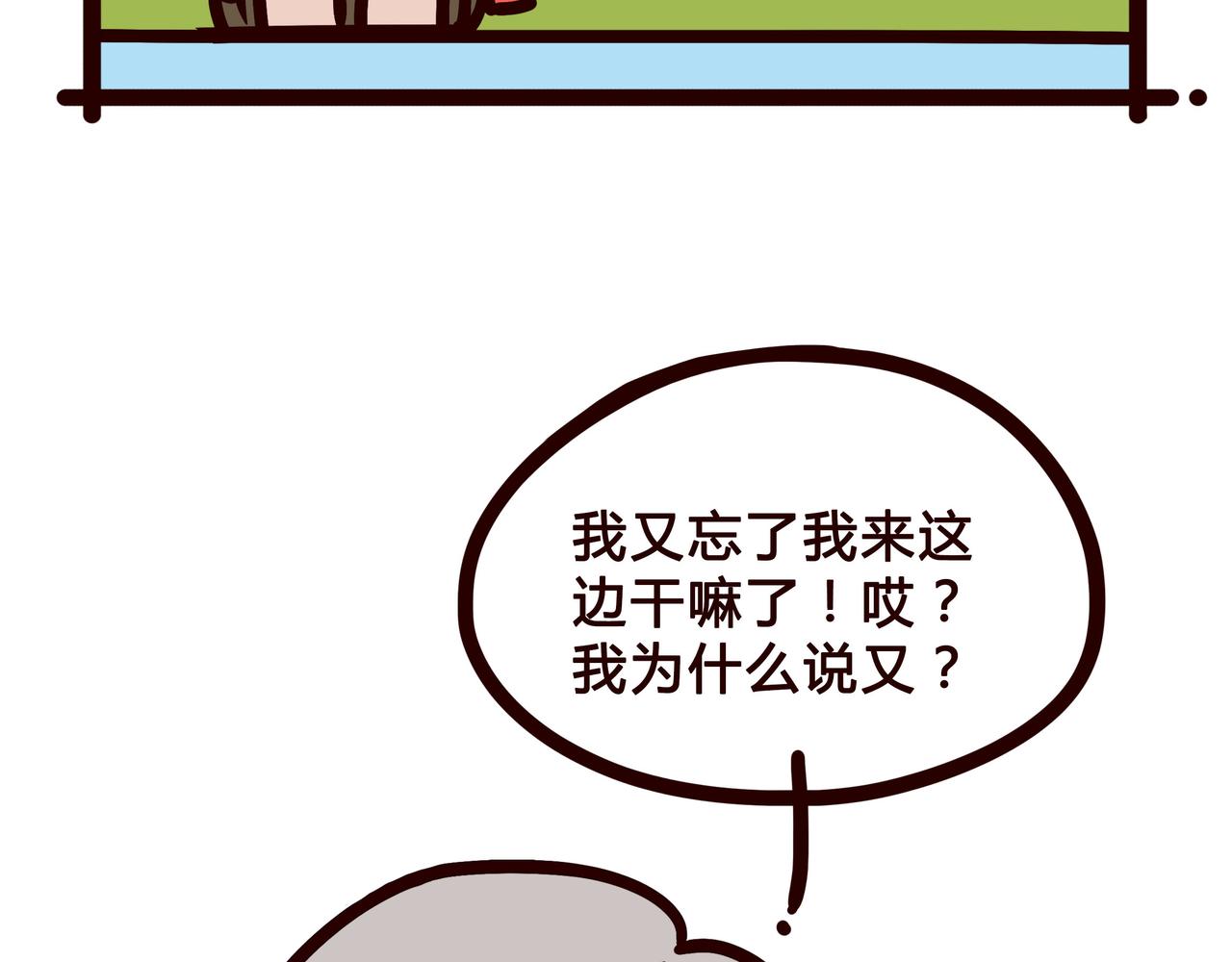 好主意-第17话