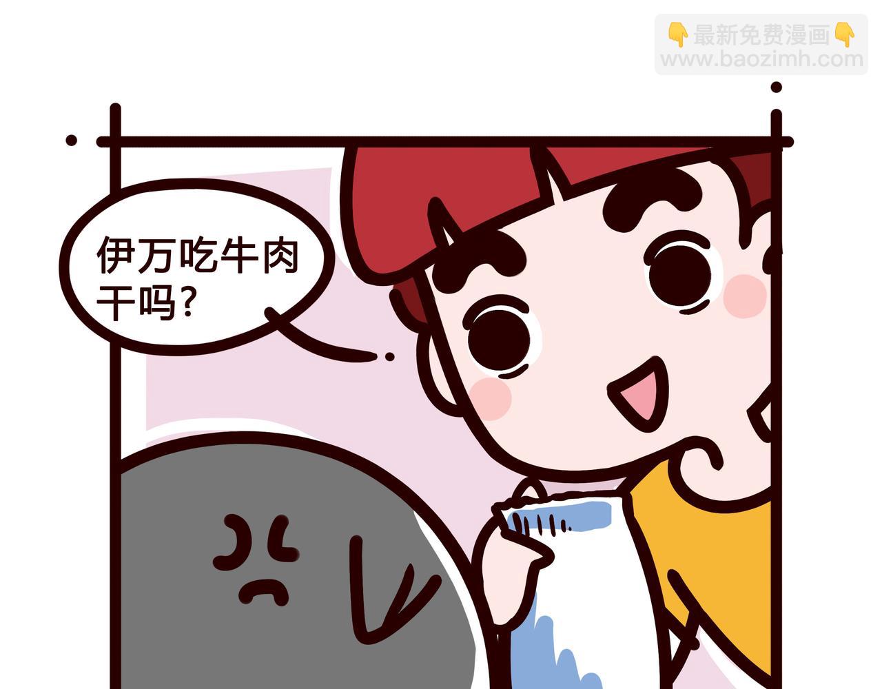 好主意-第17话