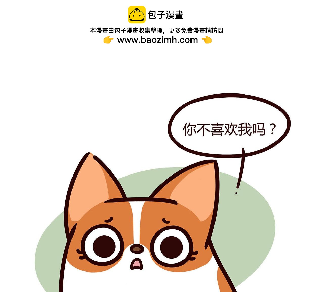 告白-第21话