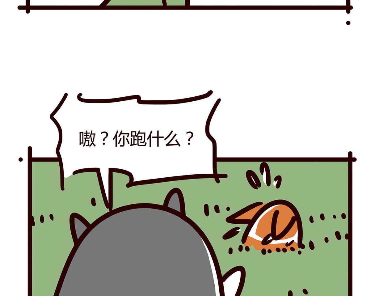 告白-第21话