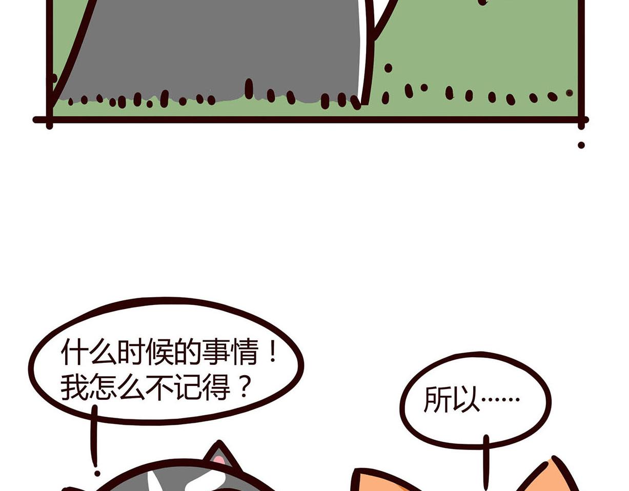 告白-第21话