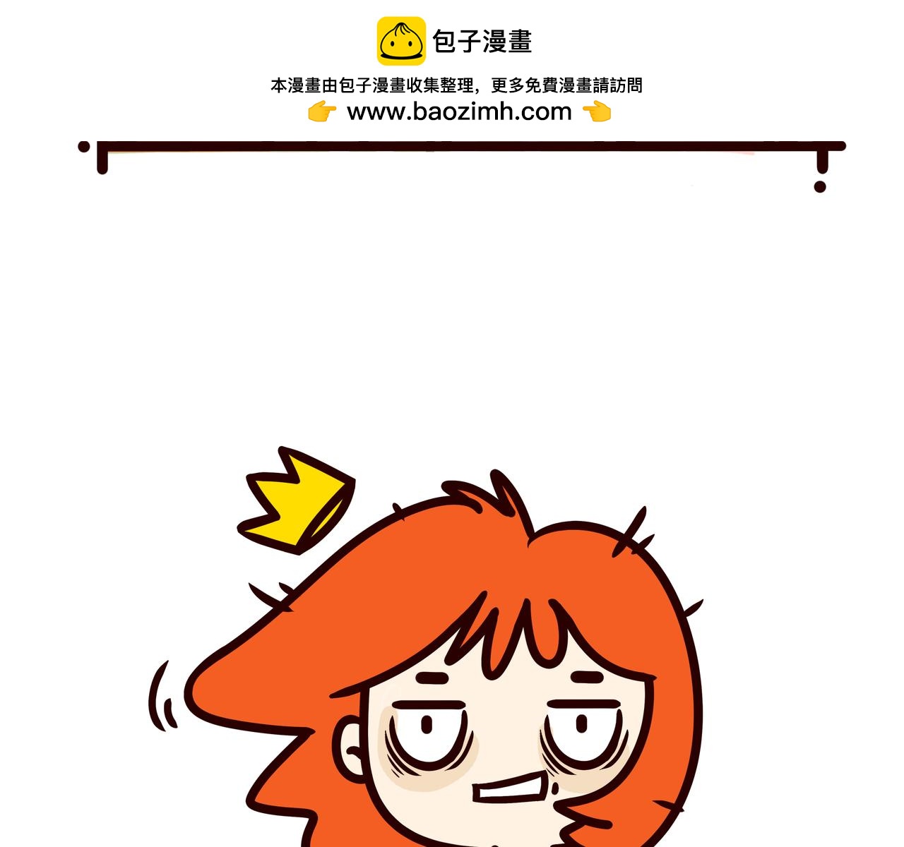 见一面吧-第23话