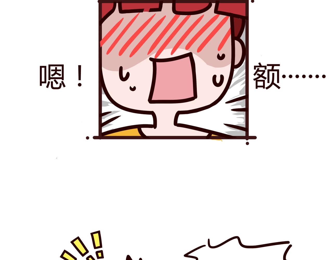 见一面吧-第23话