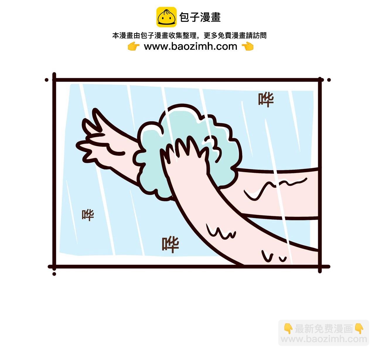 当你洗澡时-第27话