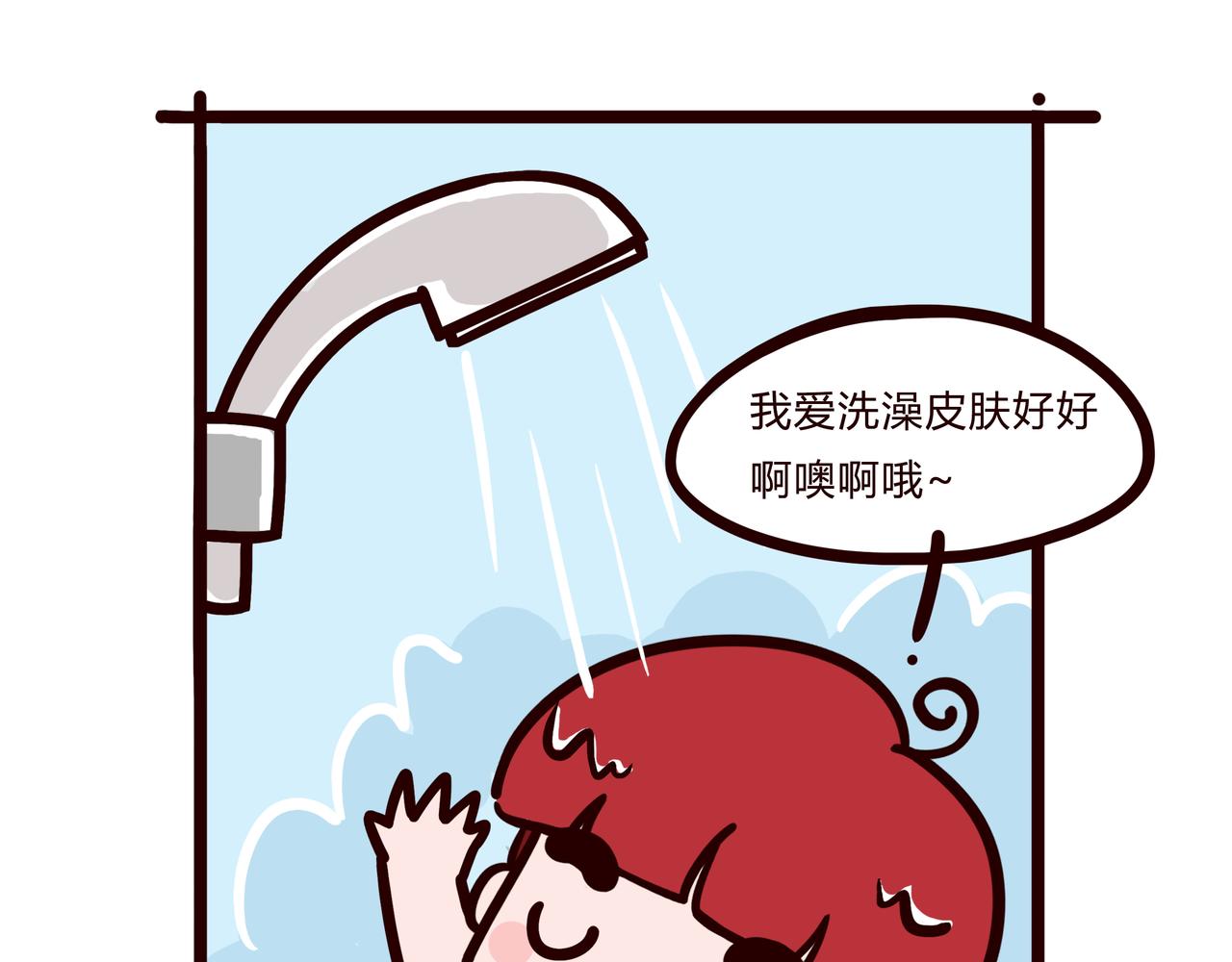 当你洗澡时-第27话