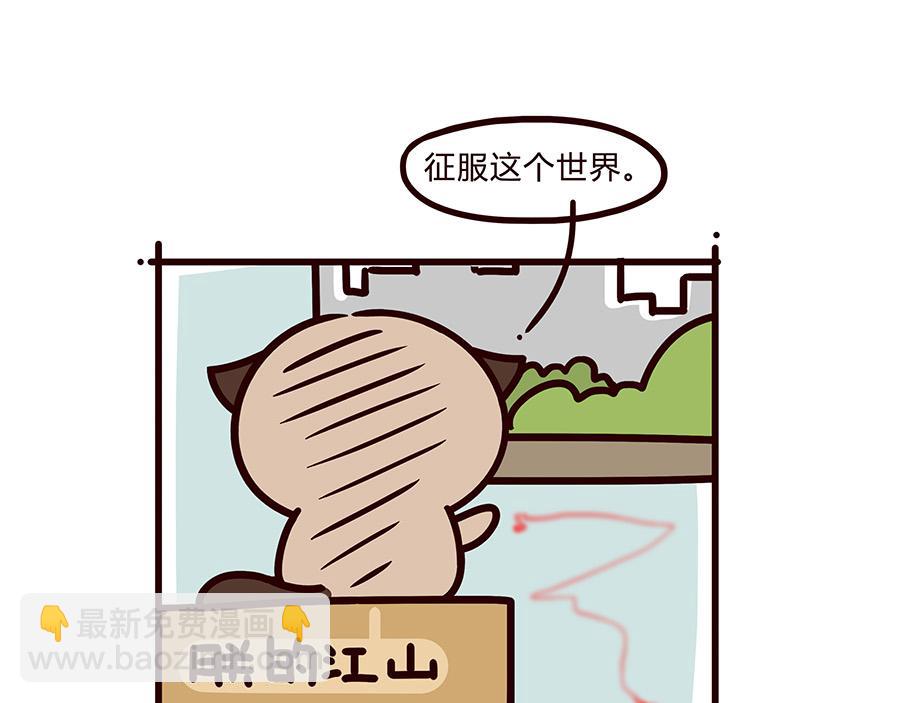 幼稚-第29话