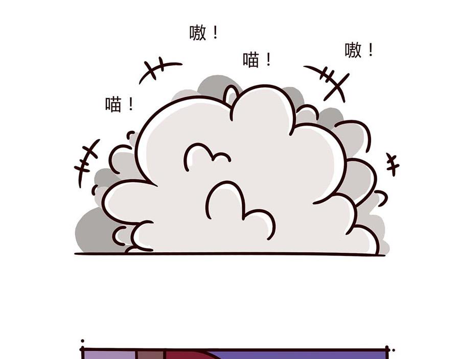 我要睡觉-第3话