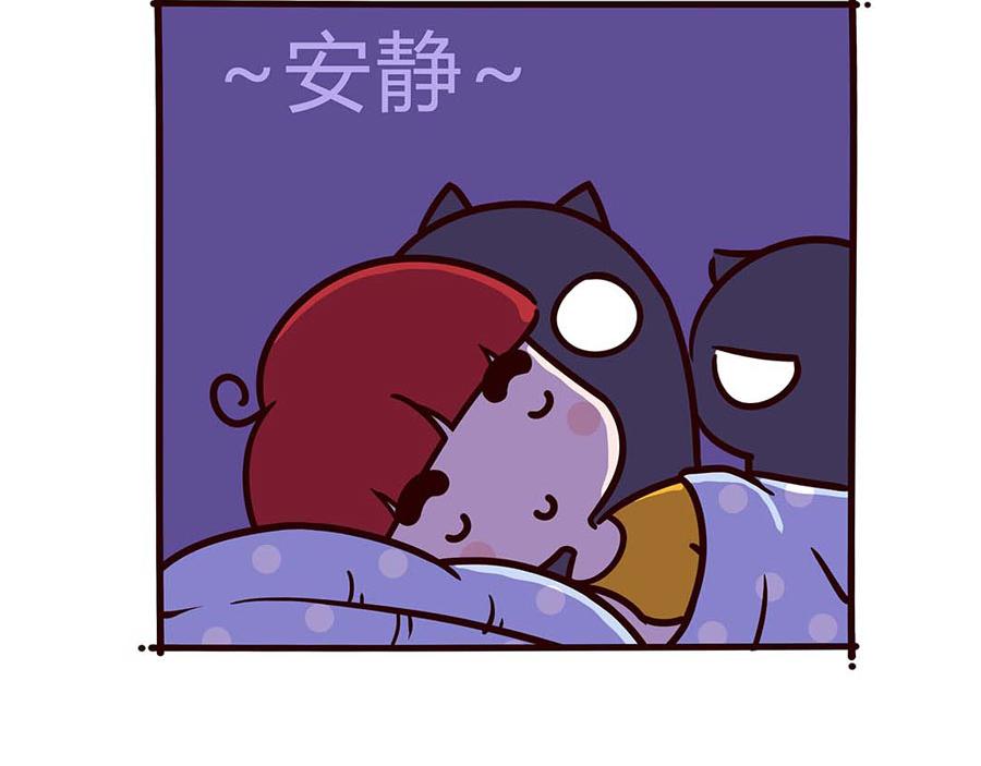 我要睡觉-第3话