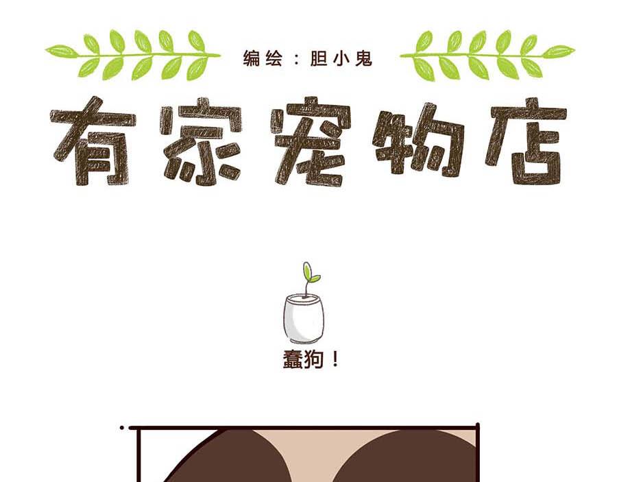 我要睡觉-第3话