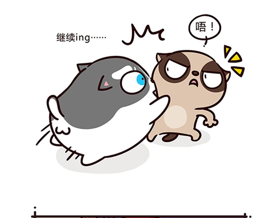 我要睡觉-第3话