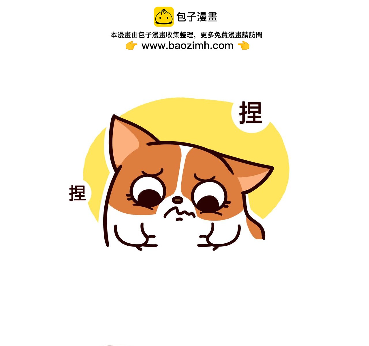 月半-第31话