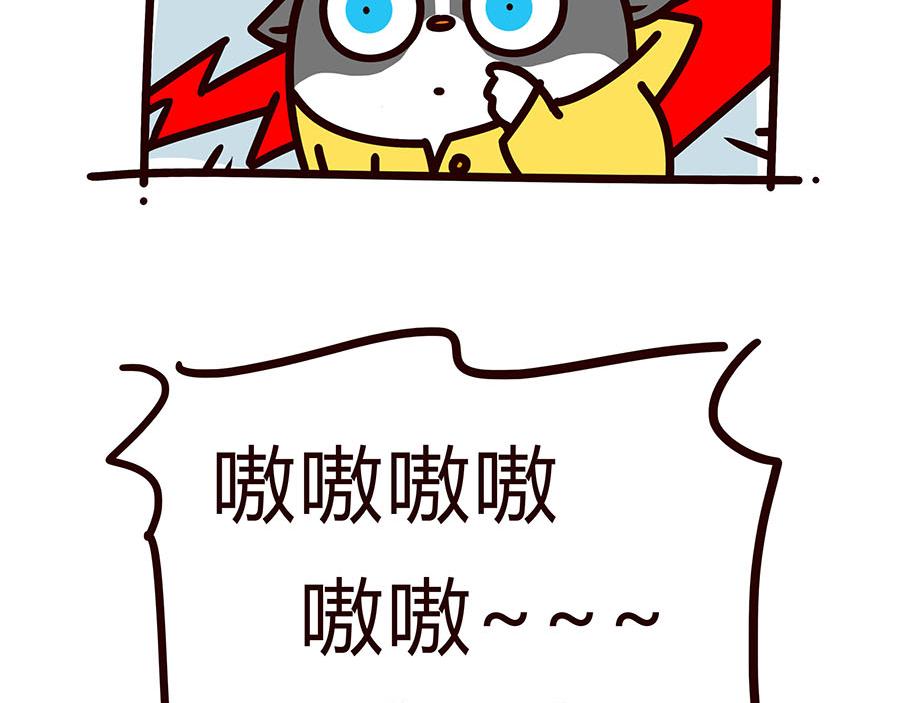 天气-第33话