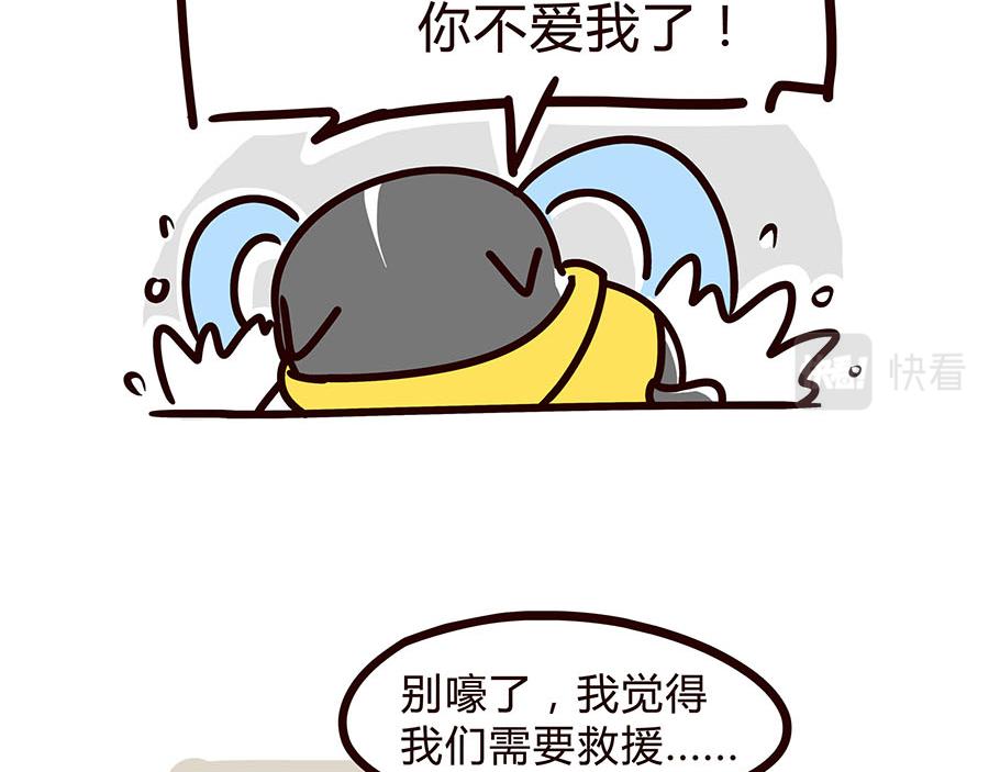 天气-第33话