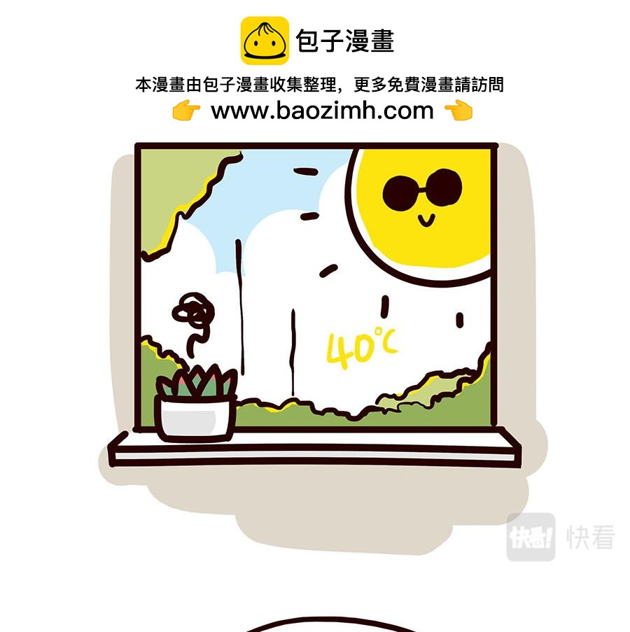 天气-第33话