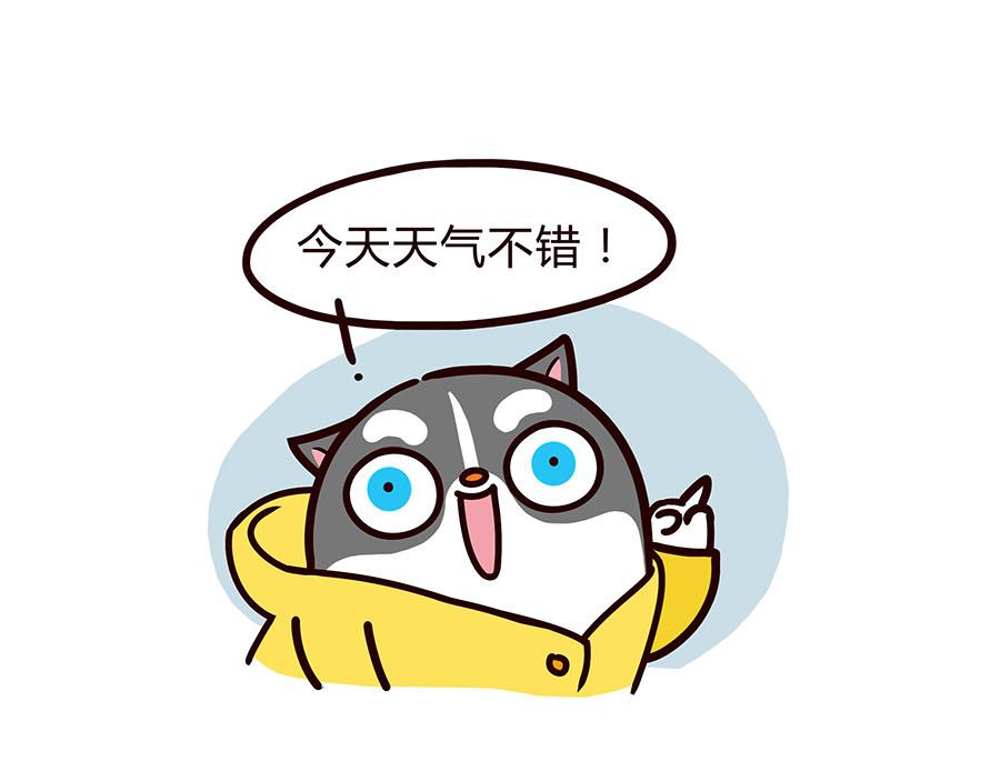 天气-第33话