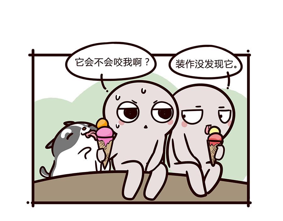 暧昧不清的修狗-第35话