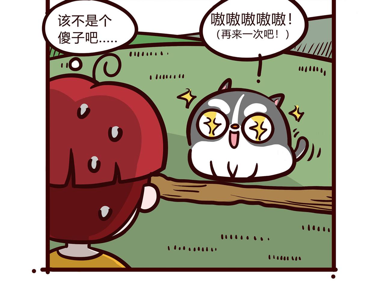 春天了~-第37话