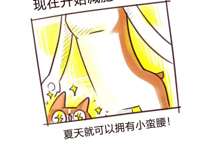春天了~-第37话