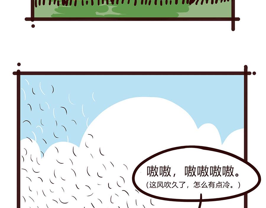 等风来-第39话