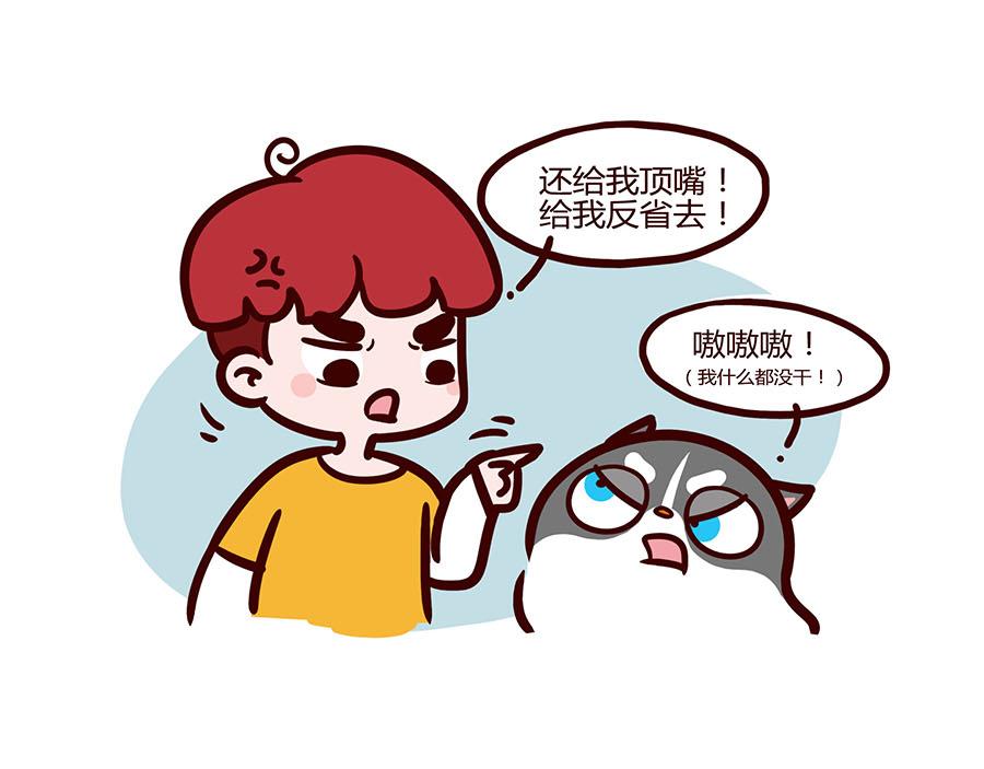 特立独行-第41话