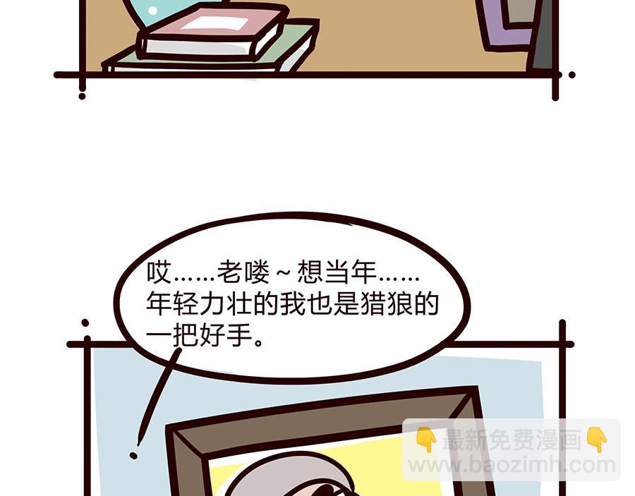 真相只有一个-第43话