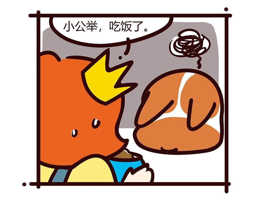 我失恋了？-第51话