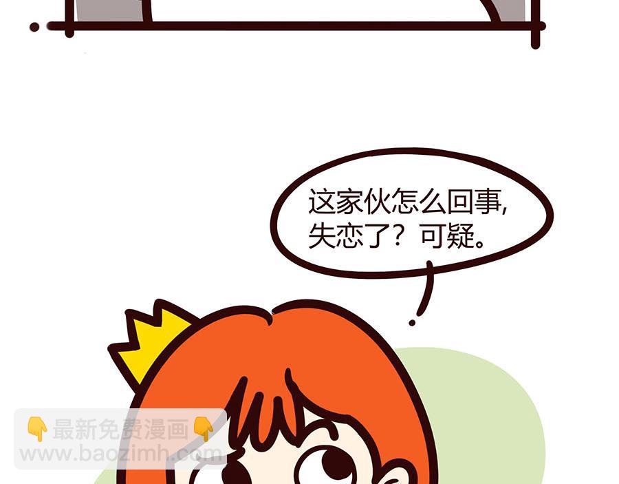 我失恋了？-第51话