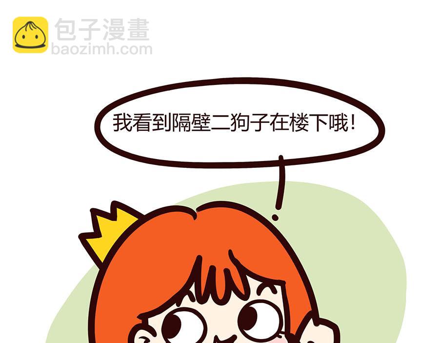 我失恋了？-第51话