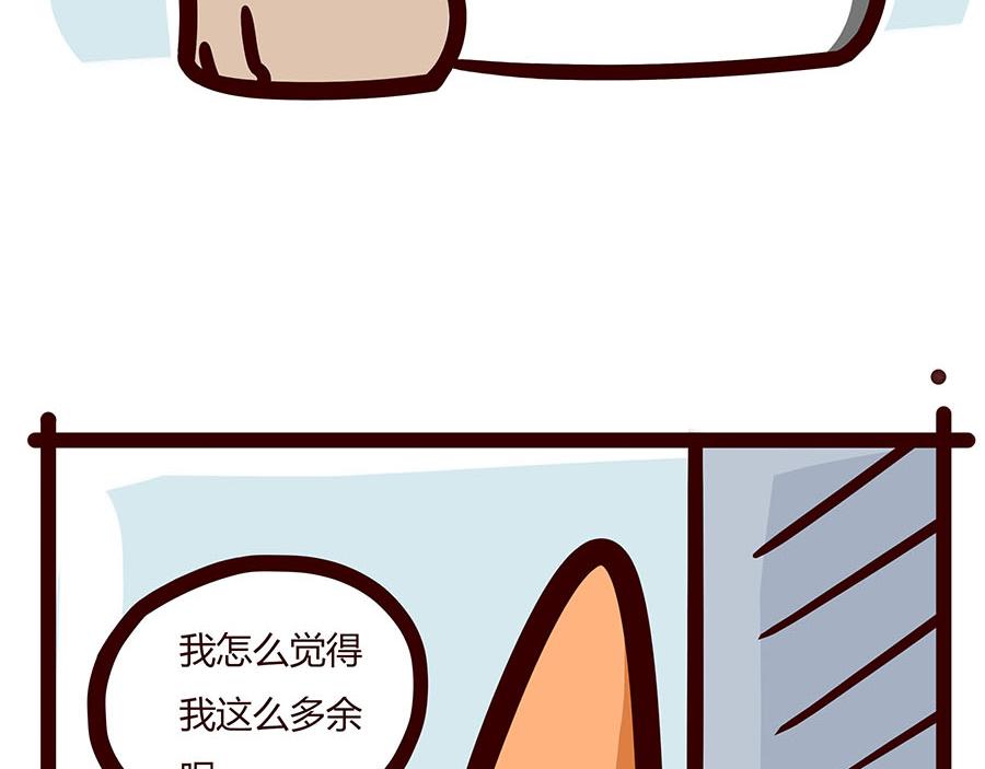 我失恋了？-第51话