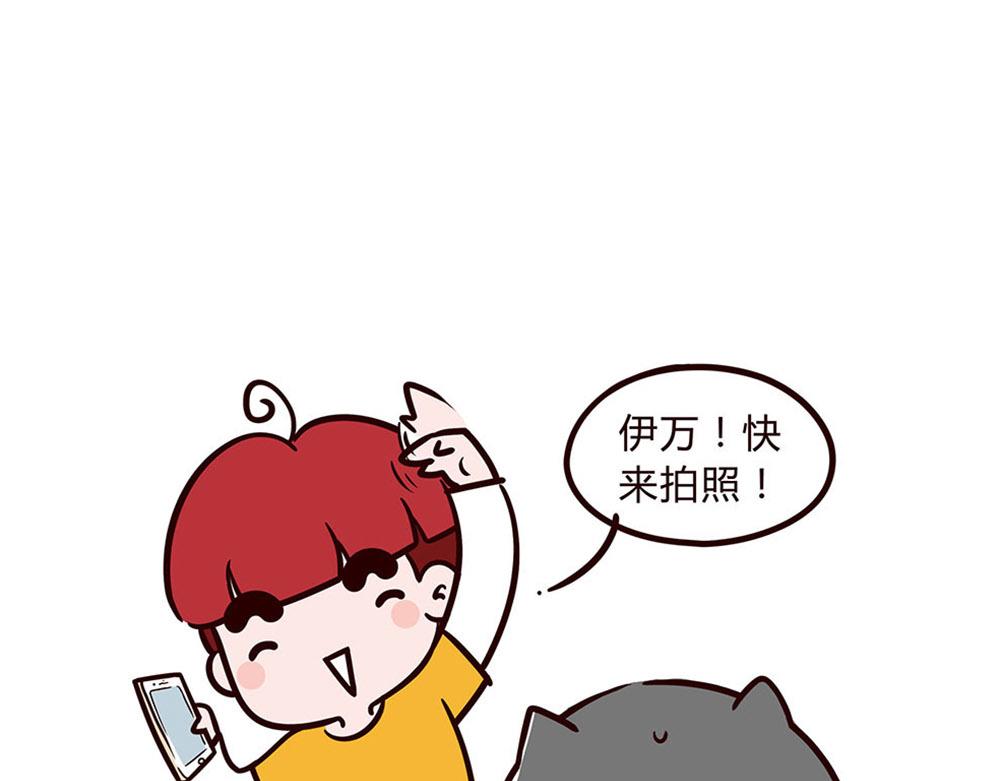 一只狗的快乐生活-第7话