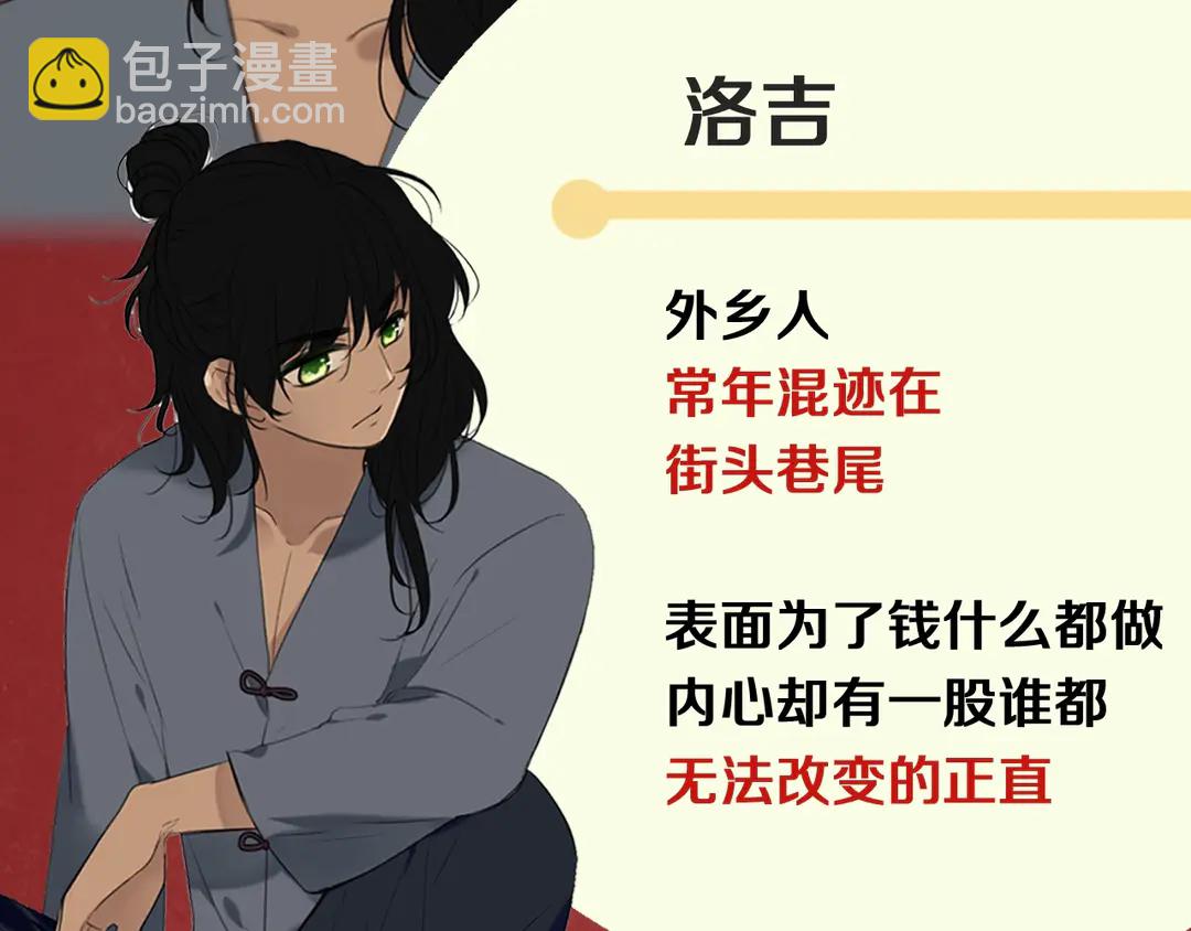 虹君新作 全体人物大揭秘-第1话
