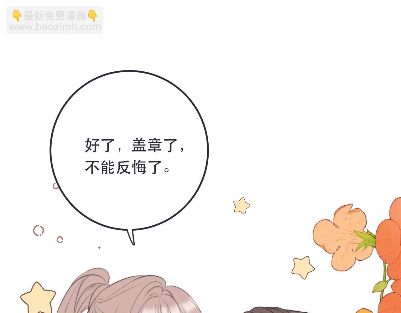 第92话 交往之后(1/4)-第101话