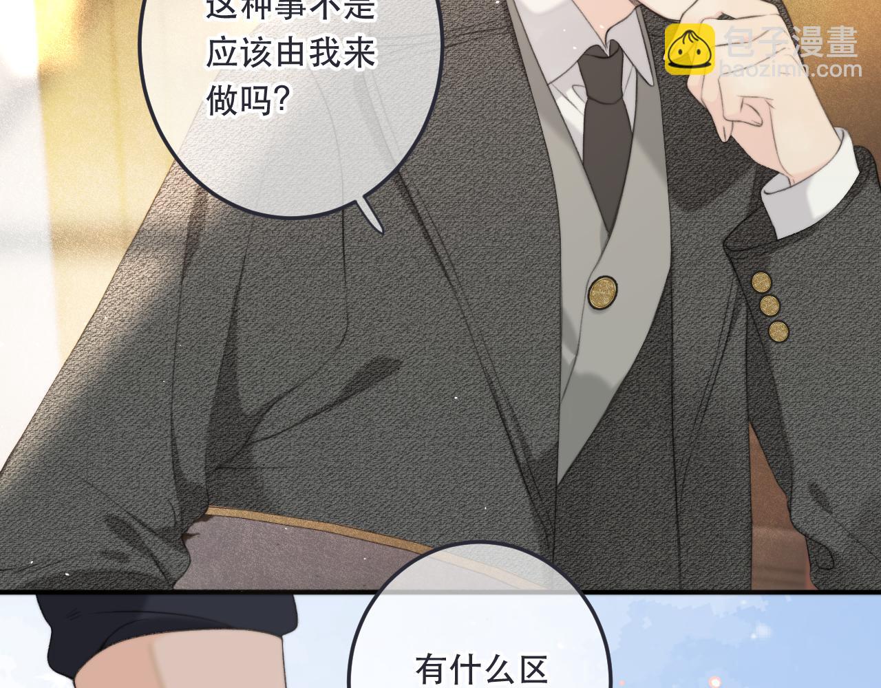 第92话 交往之后(1/4)-第101话